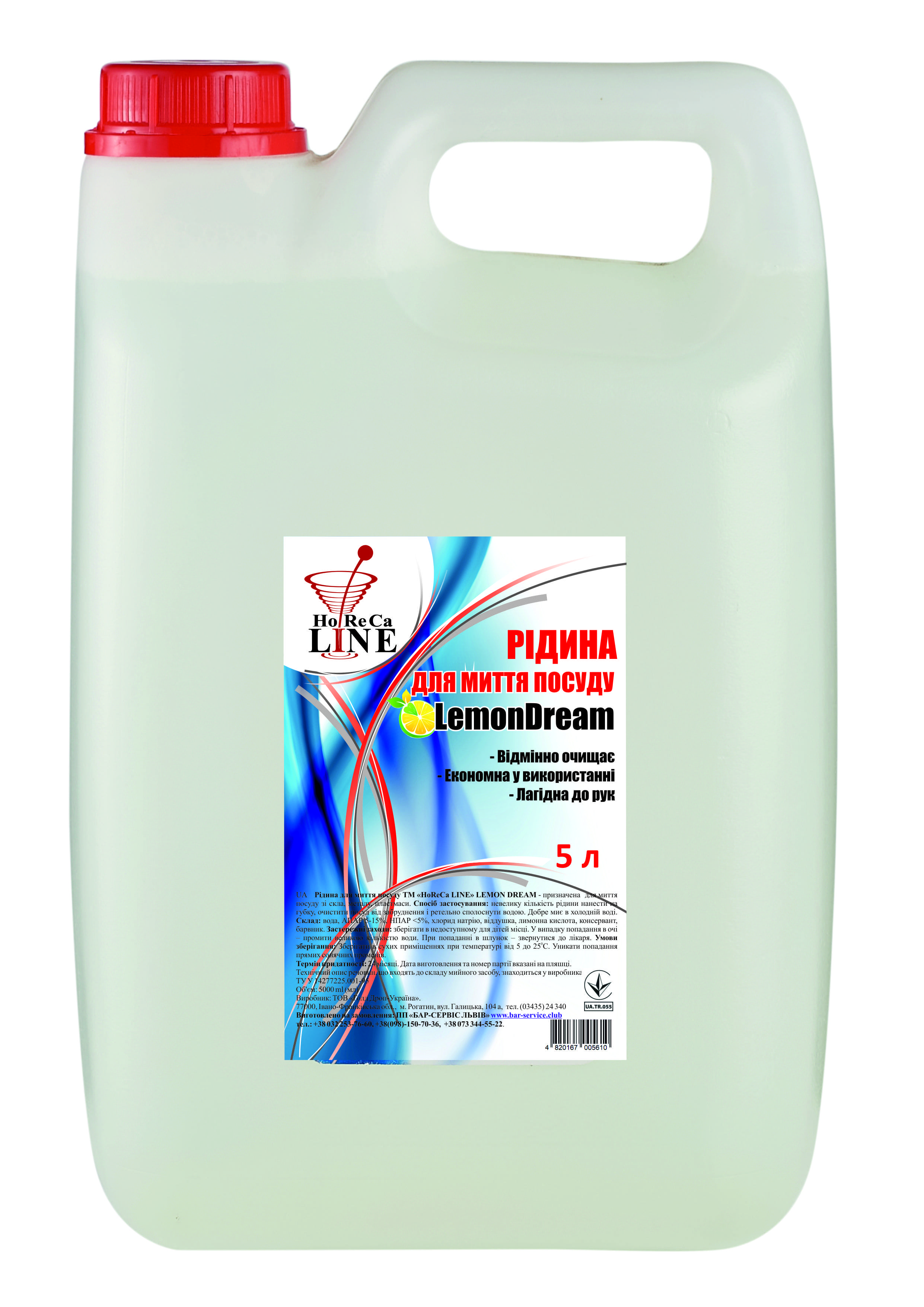 Рідина для миття посуду LEMON DREAM 5л ТМ «HoReCa LINE»